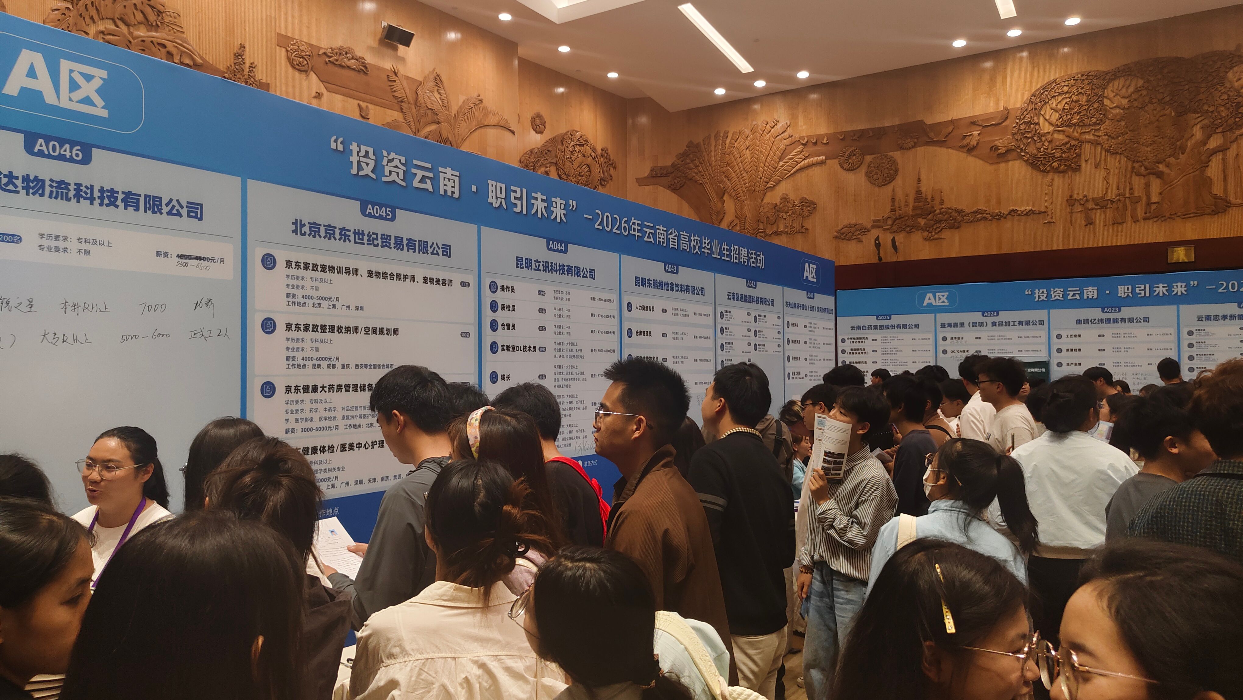 学院组织毕业生参加“投资云南·职引未来”2026年云南省高校毕业生招聘会